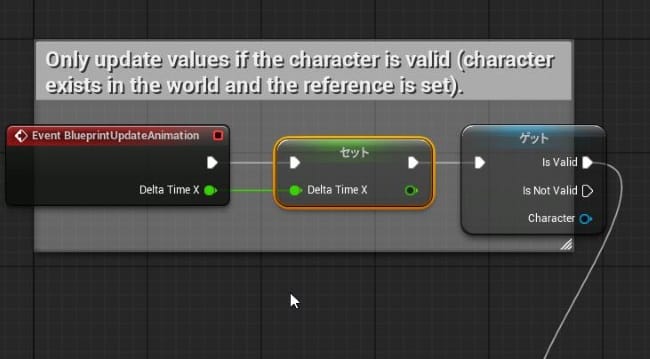 UE5のエイムオフセット